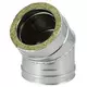 Elément droit à double paroi diamètre 250 mm (250/300) coude 45° I316L/I304 (D0,5/0,6)